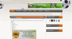 Desktop Screenshot of football.sakhanet.ru